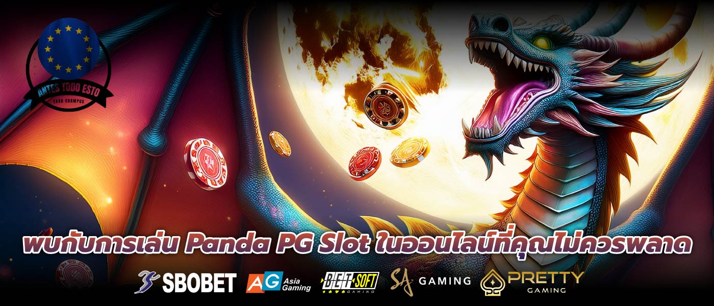 พบกับการเล่น Panda PG Slot ในออนไลน์ที่คุณไม่ควรพลาด